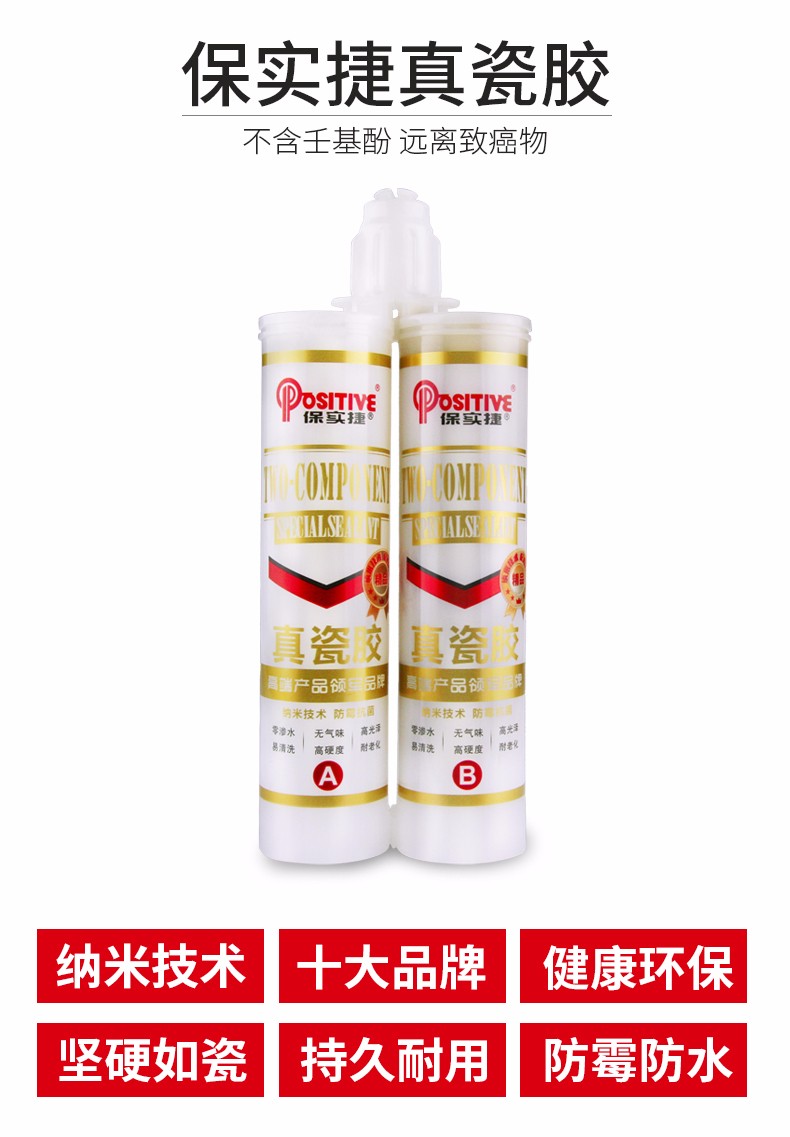 2018年最新中国美缝剂十大品牌 2018年最新中国美缝剂十大品牌