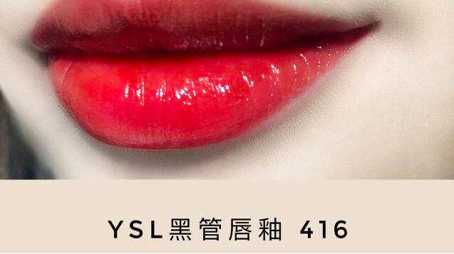 Dior迪奥、阿玛尼口红、ysl黑管口红谁是2017断货王？