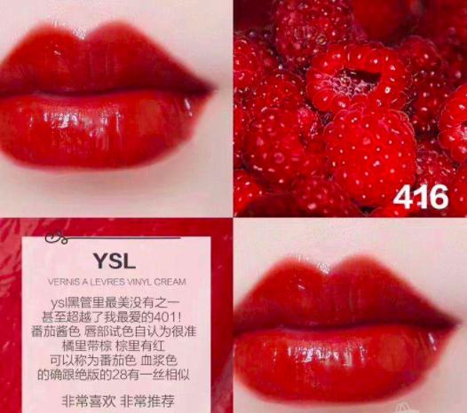 Dior迪奥、阿玛尼口红、ysl黑管口红谁是2017断货王？