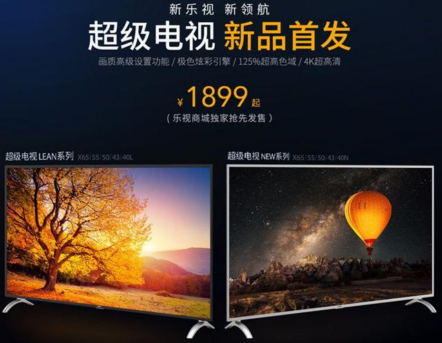 乐视电视机现在还能买吗?乐视的电视机能不能买 乐视电视机现在还能买吗?乐视的电视机能不能买