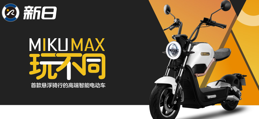 2017年新日与绿源电动车哪个品牌更好？