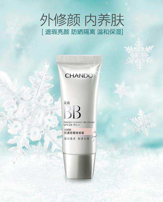 什么牌子bb霜好用自然?推荐个好用的BB霜品牌 什么牌子bb霜好用自然?推荐个好用的BB霜品牌