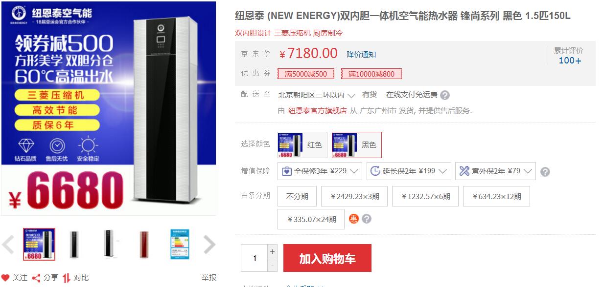 哪家的空气源热水器比较好纽恩泰、美的、格力、芬尼? 哪家的空气源热水器比较好纽恩泰、美的、格力、芬尼?