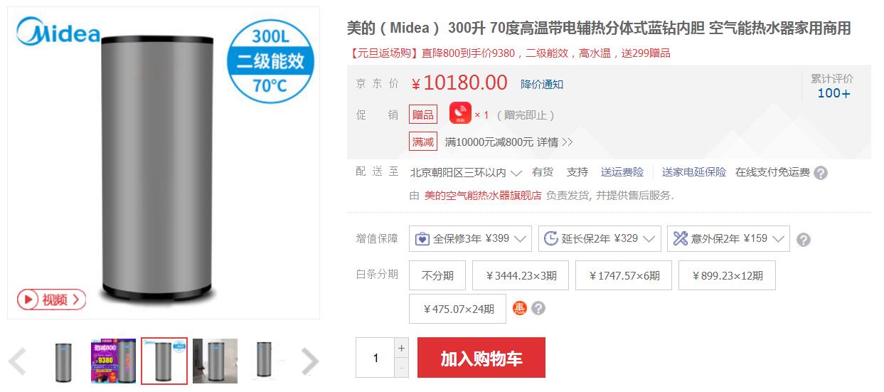 哪家的空气源热水器比较好纽恩泰、美的、格力、芬尼? 哪家的空气源热水器比较好纽恩泰、美的、格力、芬尼?