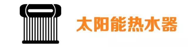 电热水器和燃气热水器、太阳能热水器哪个更适合家用? 电热水器和燃气热水器、太阳能热水器哪个更适合家用?