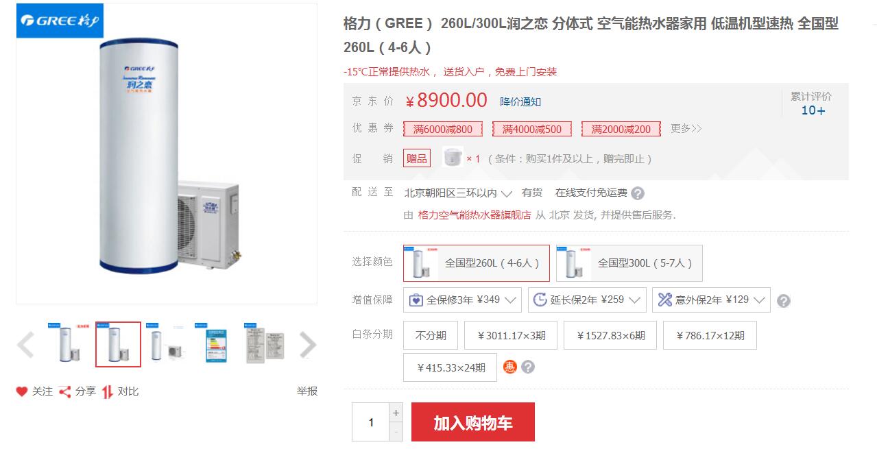 哪家的空气源热水器比较好纽恩泰、美的、格力、芬尼? 哪家的空气源热水器比较好纽恩泰、美的、格力、芬尼?