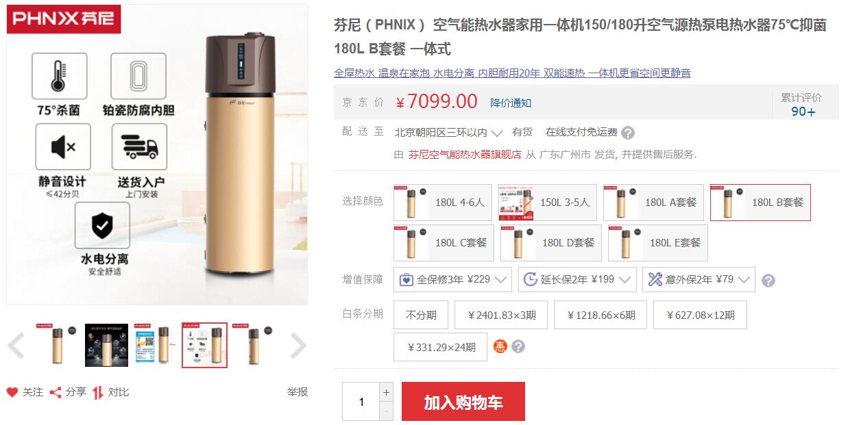 哪家的空气源热水器比较好纽恩泰、美的、格力、芬尼? 哪家的空气源热水器比较好纽恩泰、美的、格力、芬尼?