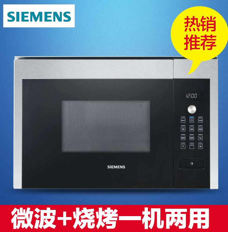 西门子微波炉好不好,怎么样 西门子微波炉好不好,怎么样