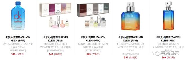 calvin klein香水价格 ck香水专柜价格一览表