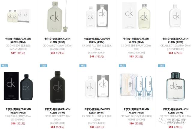 calvin klein香水价格 ck香水专柜价格一览表