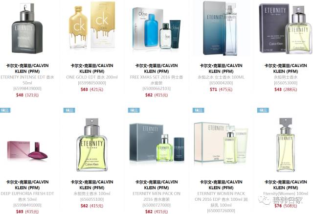 calvin klein香水价格 ck香水专柜价格一览表