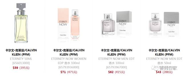 calvin klein香水价格 ck香水专柜价格一览表 calvin klein香水价格 ck香水专柜价格一览表