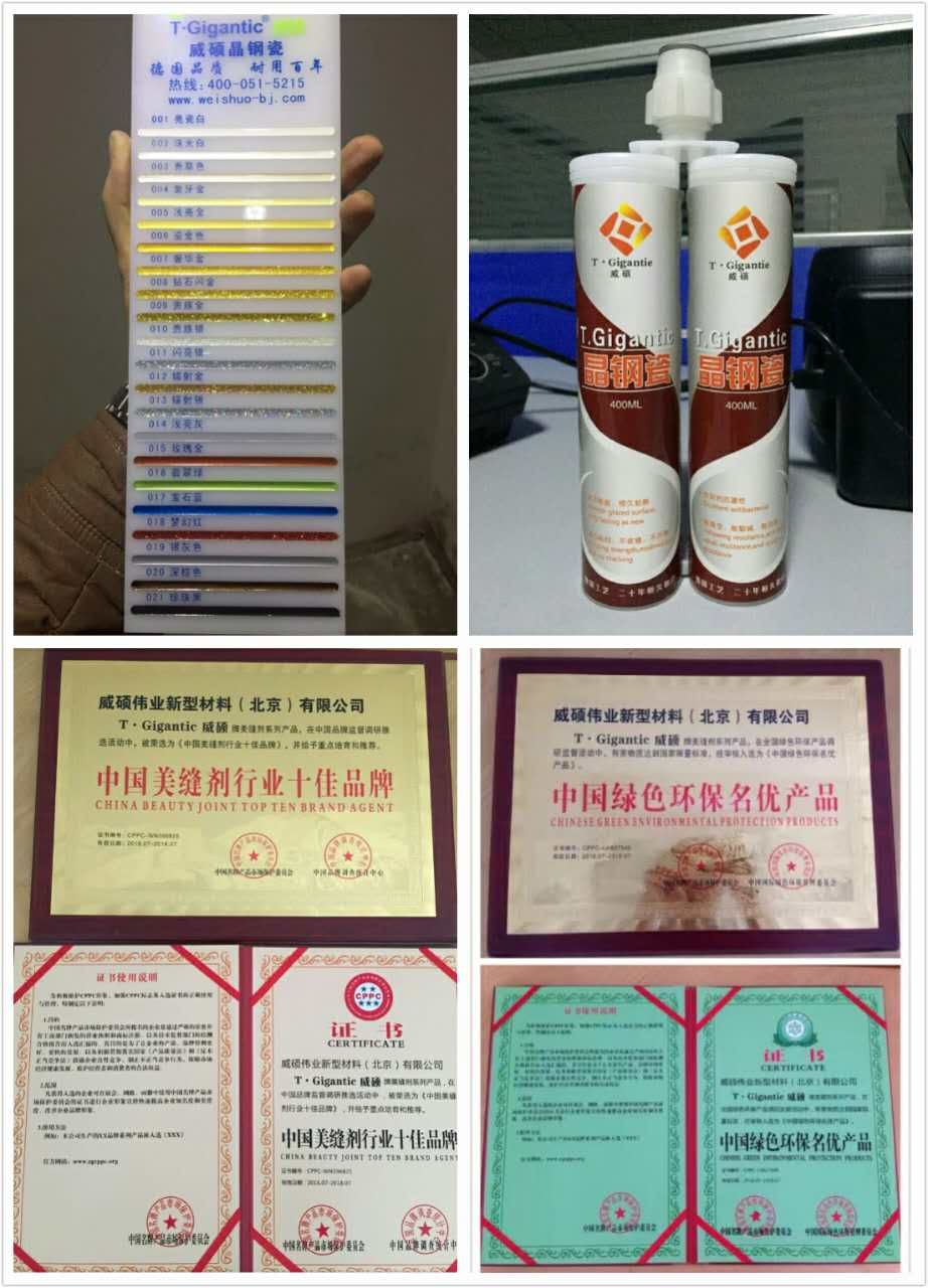 德国T.Gigantic威硕晶钢瓷美缝剂招商加盟 德国T.Gigantic威硕晶钢瓷美缝剂招商加盟