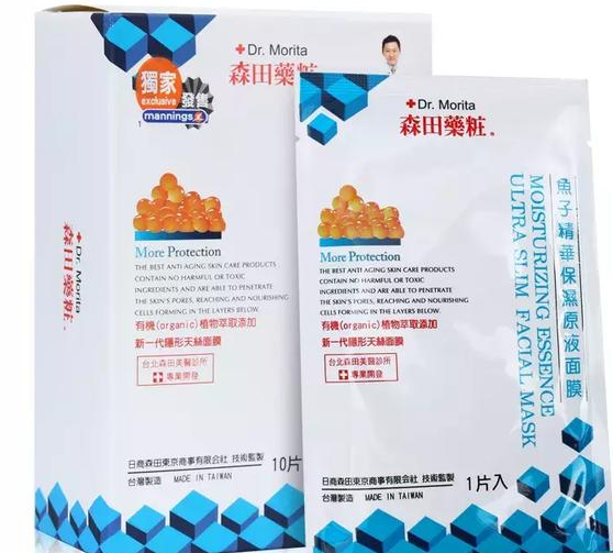 森田玻尿酸面膜好不好?怎么样?哪款好用? 森田玻尿酸面膜好不好?怎么样?哪款好用?