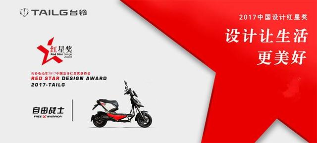 台铃电动车怎么样?台铃哪款电动车值得买? 台铃电动车怎么样?台铃哪款电动车值得买?