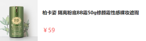 柏卡姿bb霜怎么样?能不能买？