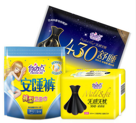 自由点卫生巾和洁婷那个好些?选购卫生巾应注意哪些问题 自由点卫生巾和洁婷那个好些?选购卫生巾应注意哪些问题