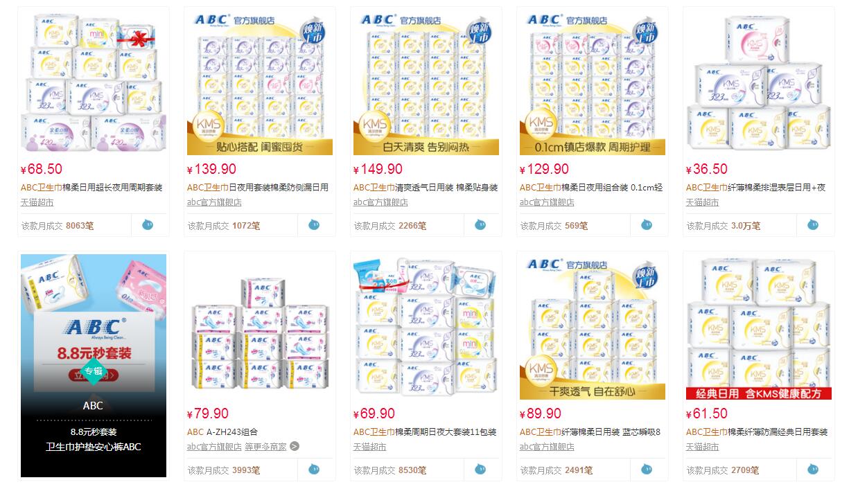 ABC卫生巾那个系列好,以及使用卫生巾过敏怎么办 ABC卫生巾那个系列好,以及使用卫生巾过敏怎么办