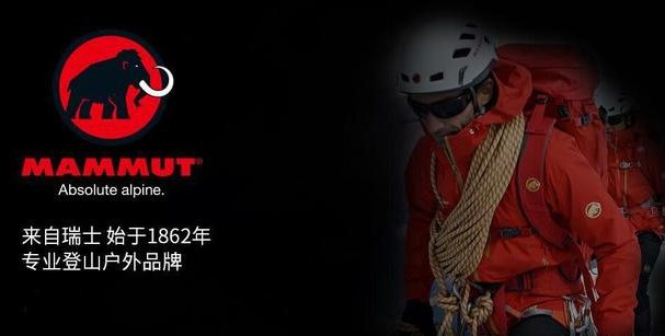 猛犸象/mammut冲锋衣和山浩/Mountain Hardwear的冲锋衣哪个好? 猛犸象/mammut冲锋衣和山浩/Mountain Hardwear的冲锋衣哪个好?