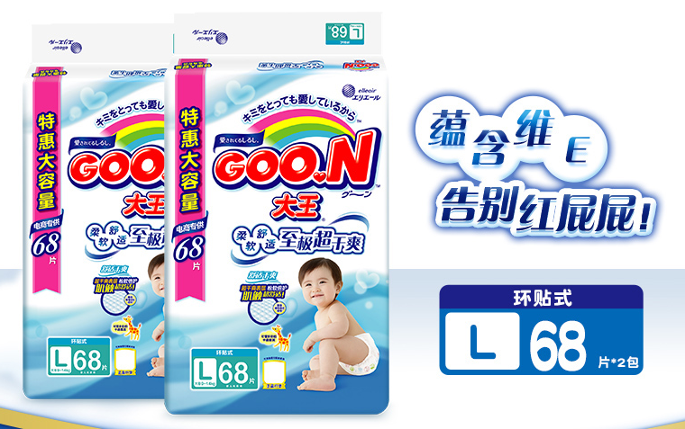 大王纸尿裤有那些系列,那个系列最好 大王纸尿裤有那些系列,那个系列最好