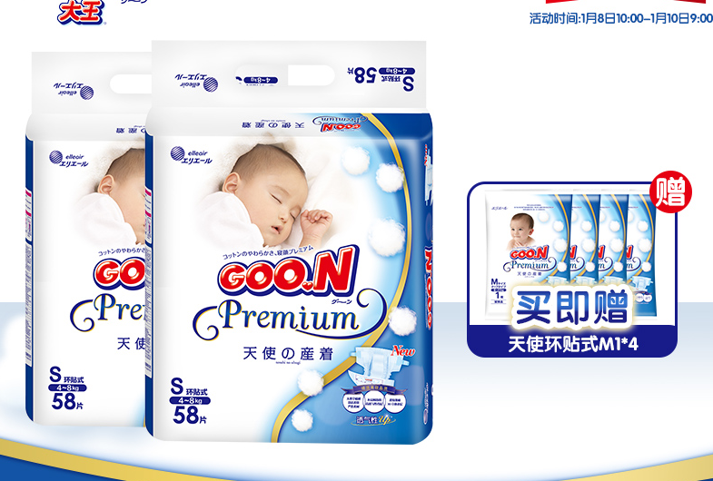大王纸尿裤有那些系列,那个系列最好 大王纸尿裤有那些系列,那个系列最好