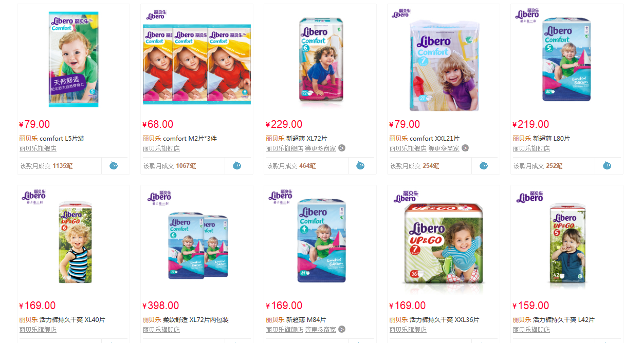 丽贝乐纸尿裤和安尔乐纸尿裤那个好