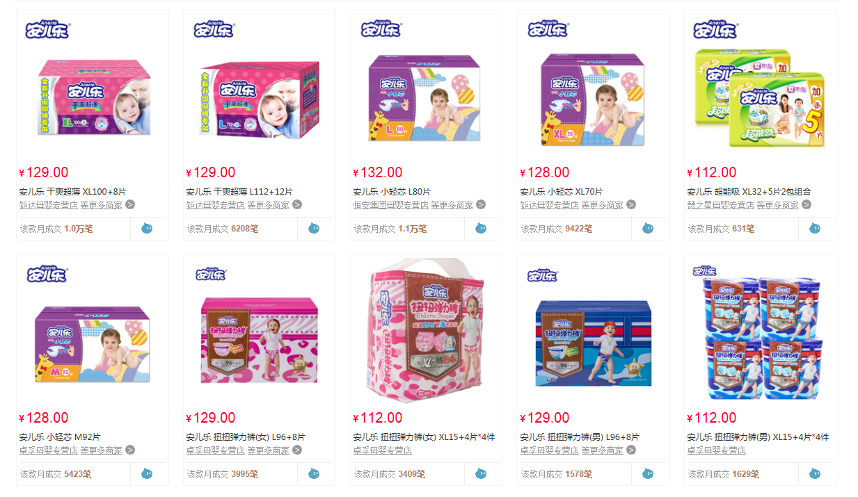 丽贝乐纸尿裤和安尔乐纸尿裤那个好