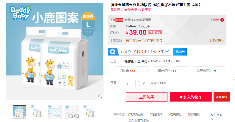 爹地宝贝、菲比和班博和雀氏纸尿裤那款是你的最爱