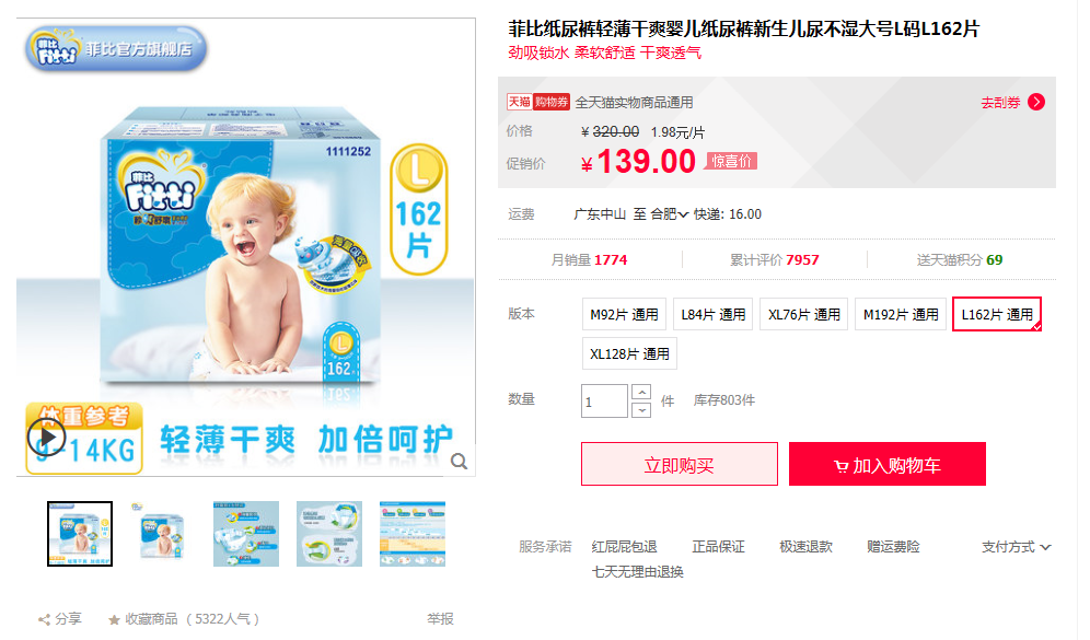 爹地宝贝、菲比和班博和雀氏纸尿裤那款是你的最爱