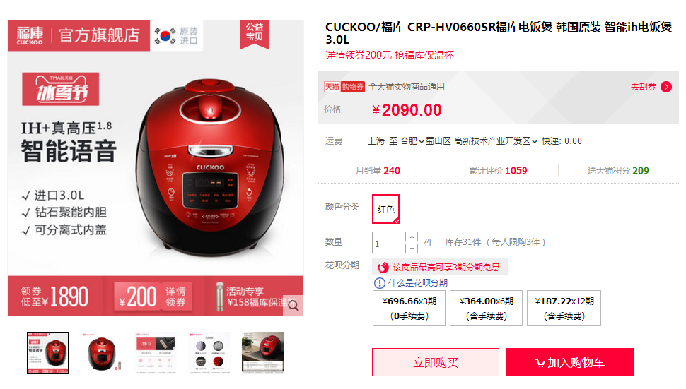 福库/CUCKOO电饭煲怎么样，好不好