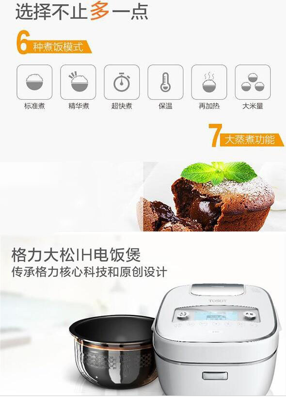 雷军的小米米家电饭煲VS格力大松电饭煲正面对比 雷军的小米米家电饭煲VS格力大松电饭煲正面对比