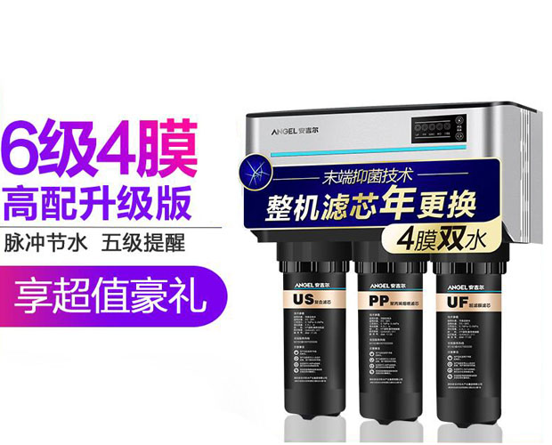 17年安吉尔净水器值得推荐的几款