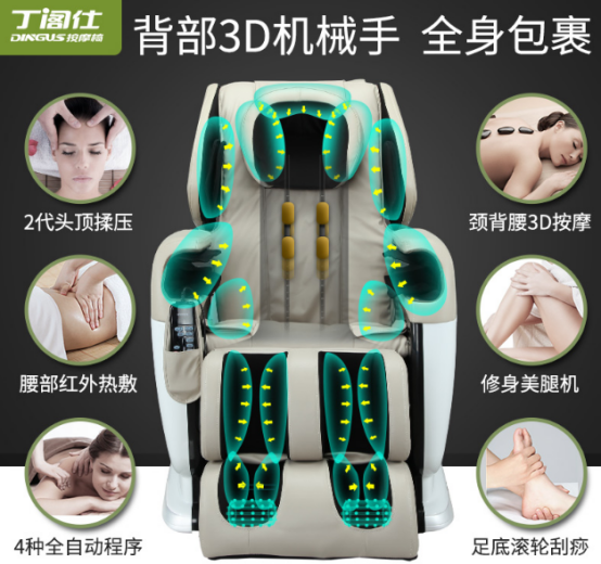 丁阁仕DGS-1太空舱版按摩椅怎么样? 丁阁仕DGS-1太空舱版按摩椅怎么样?