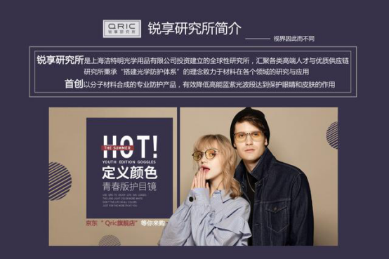 无一人知道“防蓝光”居然发出“黄色光”? 无一人知道“防蓝光”居然发出“黄色光”?