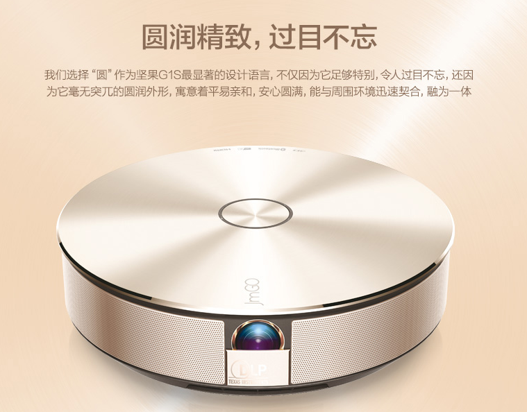 家用投影仪坚果极米,你更喜欢谁呢? 家用投影仪坚果极米,你更喜欢谁呢?