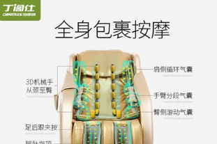 按摩椅该看重功能还是品牌?丁阁仕能实现? 按摩椅该看重功能还是品牌?丁阁仕能实现?