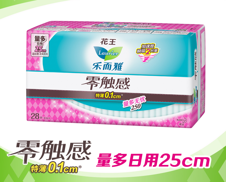 日本花王乐而雅卫生巾S系列和F系列有什么不同,有什么特点 日本花王乐而雅卫生巾S系列和F系列有什么不同,有什么特点