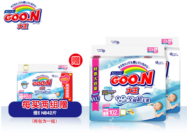 大王纸尿裤有哪些系列,大王纸尿裤好吗? 大王纸尿裤有哪些系列,大王纸尿裤好吗?