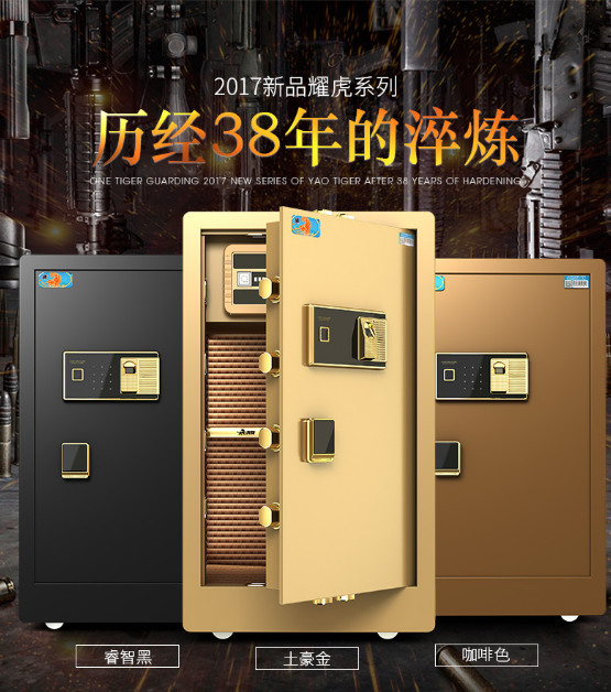 虎牌和永发保险柜哪个好?贵不贵? 虎牌和永发保险柜哪个好?贵不贵?