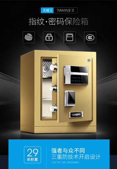 虎牌和永发保险柜哪个好?贵不贵? 虎牌和永发保险柜哪个好?贵不贵?