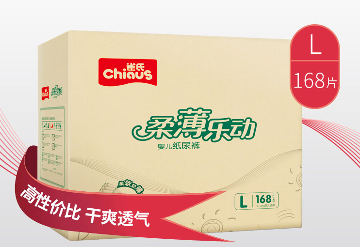雀氏纸尿裤有哪些系列，雀氏纸尿裤不同系列都有哪些优点
