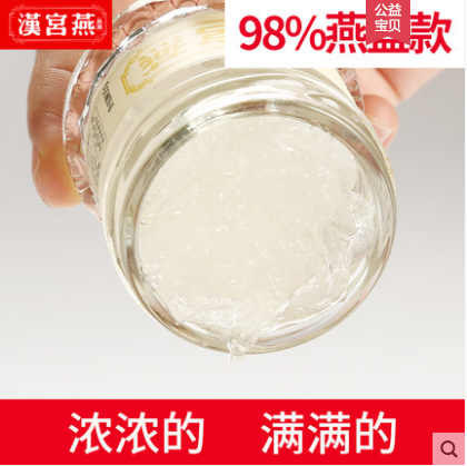 汉宫燕即食燕窝味道怎么样?滋补吗? 汉宫燕即食燕窝味道怎么样?滋补吗?