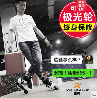 乐秀RX5轮滑鞋质量怎么样?是正品吗? 乐秀RX5轮滑鞋质量怎么样?是正品吗?