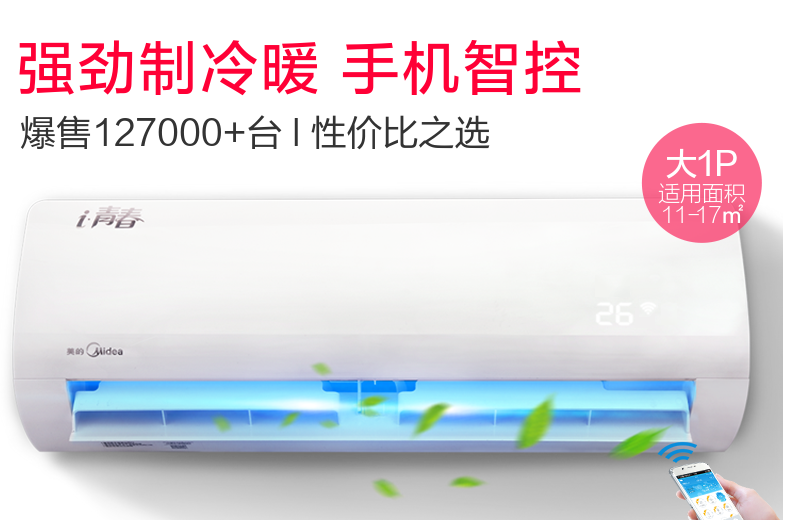 美的客厅中央空调与普通空调的区别,各有什么特点 美的客厅中央空调与普通空调的区别,各有什么特点