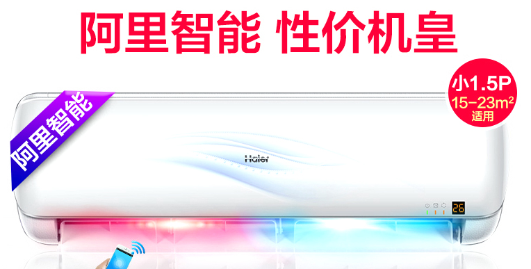 海尔空调有什么特点,空调在使用中应注意什么 海尔空调有什么特点,空调在使用中应注意什么