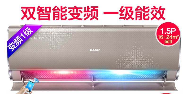 海尔空调怎么样,海尔空调和格力空调那个好 海尔空调怎么样,海尔空调和格力空调那个好