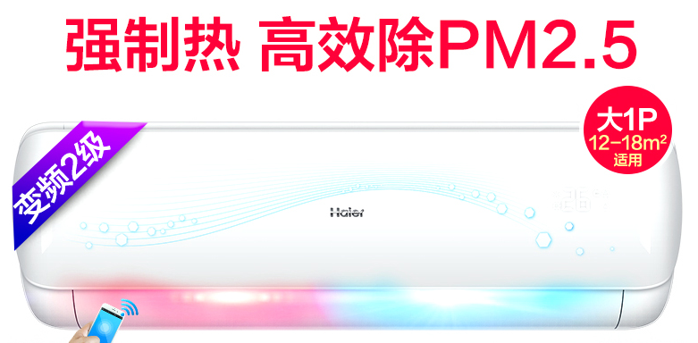 海尔空调怎么样，海尔空调和格力空调那个好