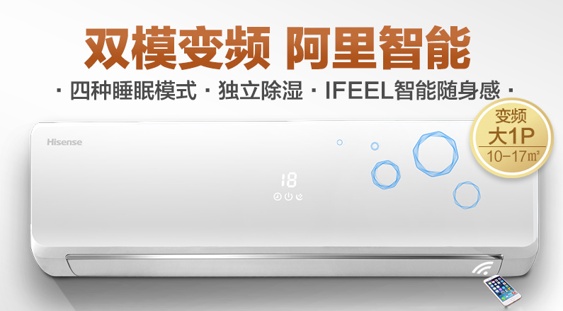 海信空调好不好用—海信空调怎么样 海信空调好不好用—海信空调怎么样