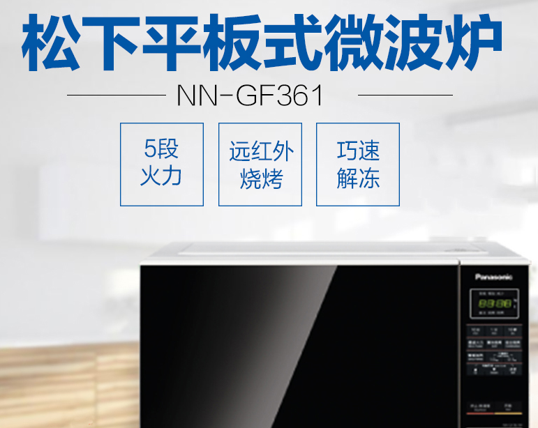 松下微波炉怎么样,18年值得推荐的几款微波炉 松下微波炉怎么样,18年值得推荐的几款微波炉