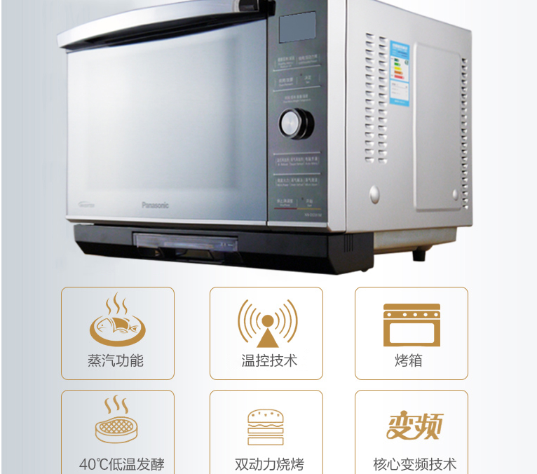 松下微波炉怎么样,18年值得推荐的几款微波炉 松下微波炉怎么样,18年值得推荐的几款微波炉